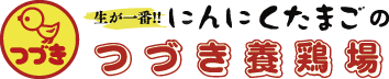 株式会社つづき